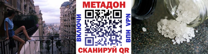 Метадон белоснежный  Купить закладки  Москва 